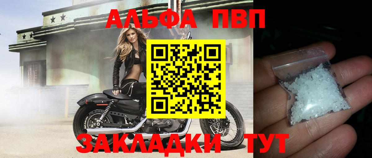 Alpha PVP Crystall Долгопрудный
