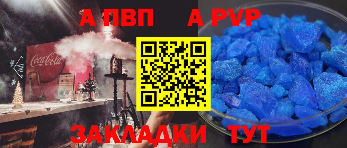 A PVP Crystall  Вход с VPN  Долгопрудный  А ПВП Crystall  Alfa_PVP  APVP крисы CK 