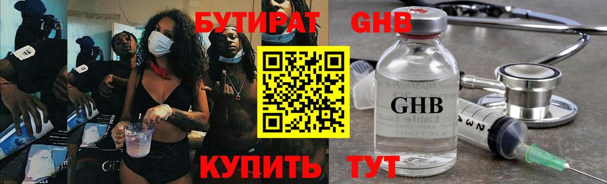 Бутират оксана Долгопрудный