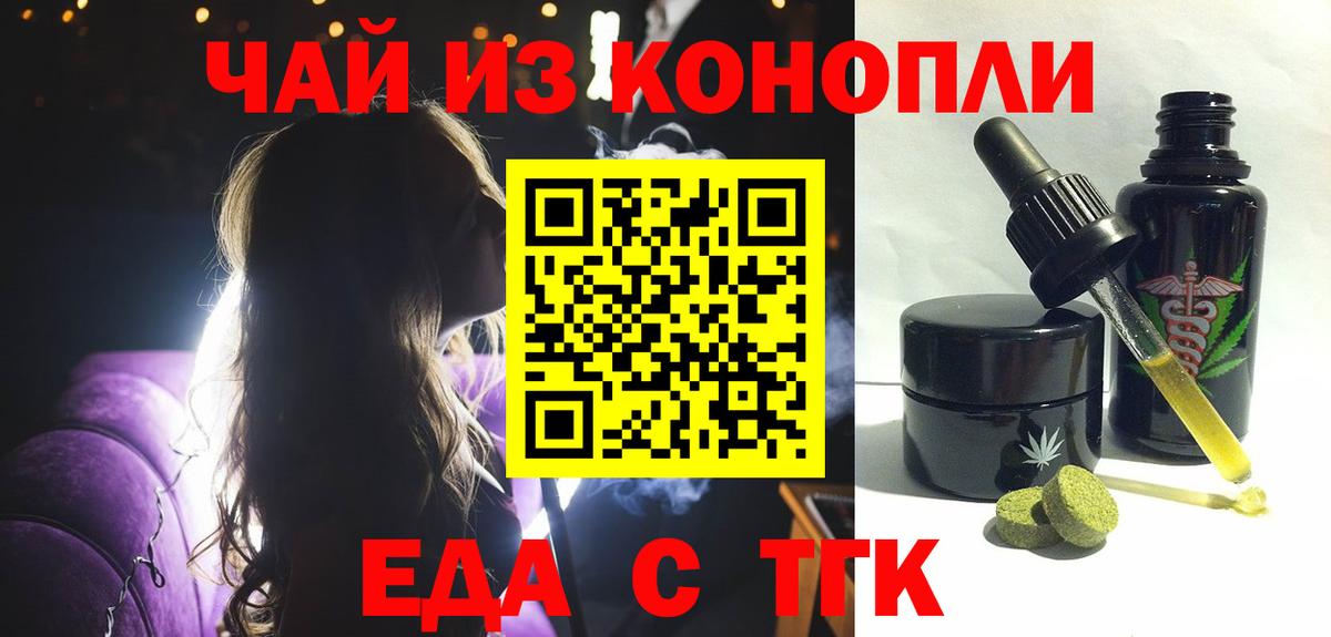 Cannafood марихуана Долгопрудный