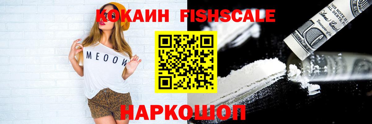 Кокаин Эквадор  Cocaine 97%  Вход с VPN  Долгопрудный 