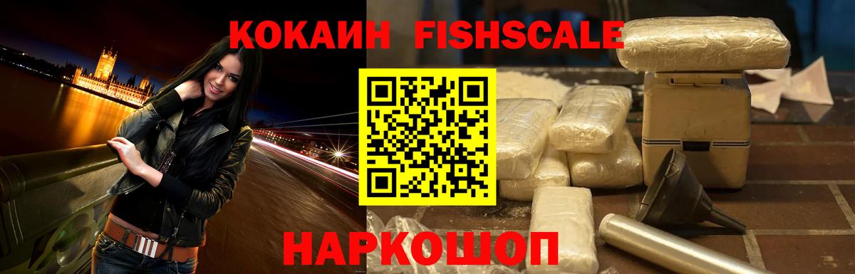 Кокаин VHQ Долгопрудный