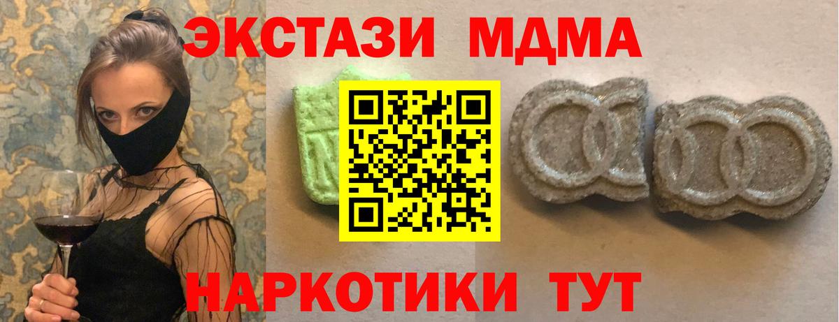 Долгопрудный  Ecstasy Philipp Plein  ЭКСТАЗИ  Вход с VPN  Экстази TESLA 
