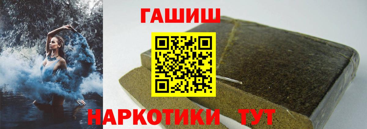 Долгопрудный  ГАШ hashish  ГАШ 40% ТГК  Вход с VPN 