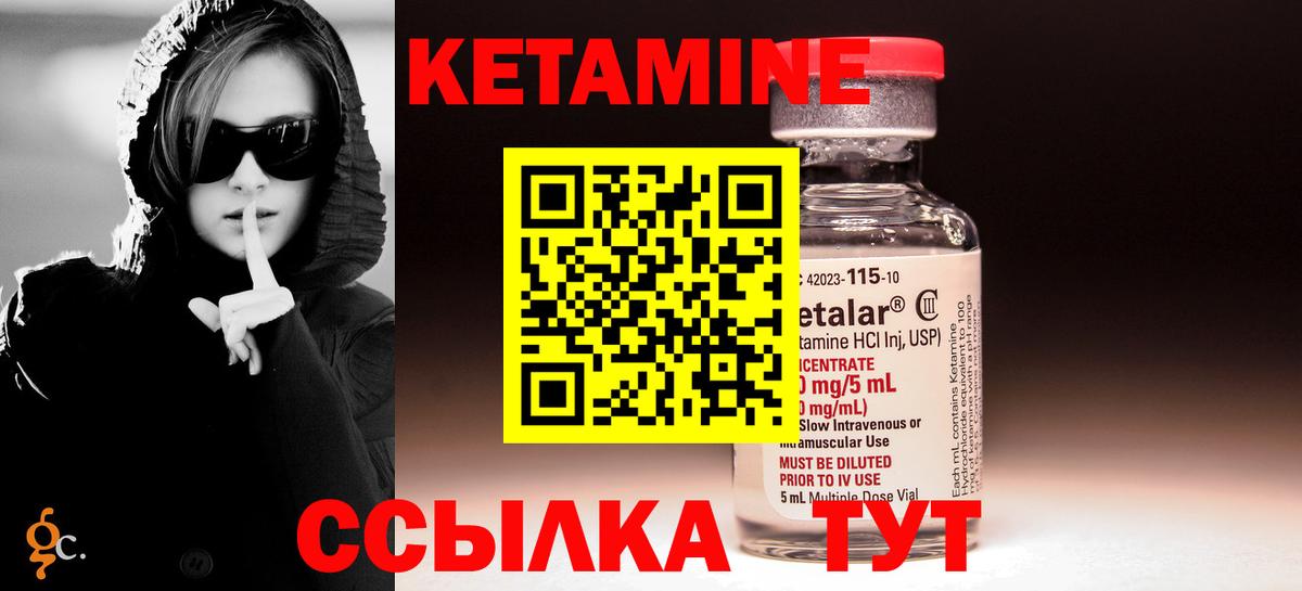 КЕТАМИН VHQ  Кетамин VHQ  blacksprut   Вход с VPN  Долгопрудный 