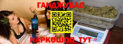 каннабис Краснокаменск