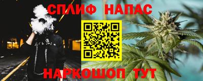 каннабис Краснокаменск