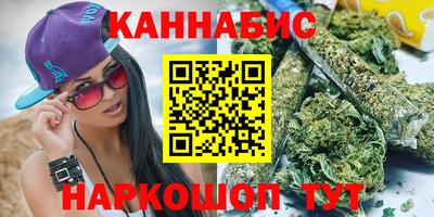 каннабис Краснокаменск