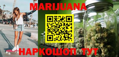 каннабис Краснокаменск
