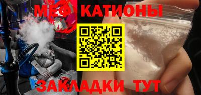 мяу мяу кристалл Краснодар