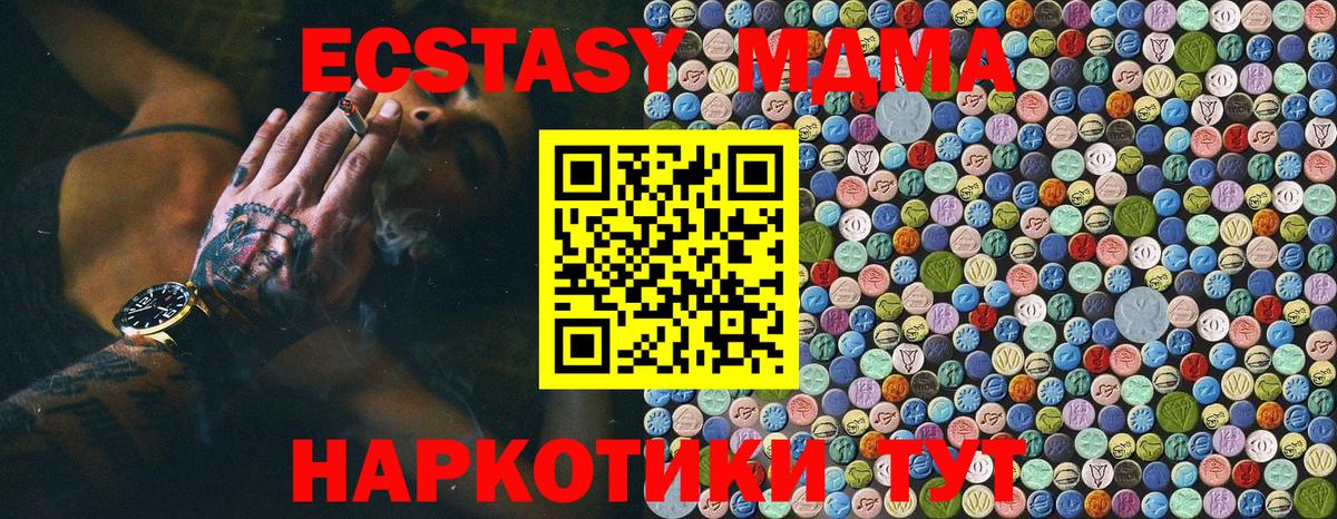 Долгопрудный  MDMA crystal  Вход с VPN 