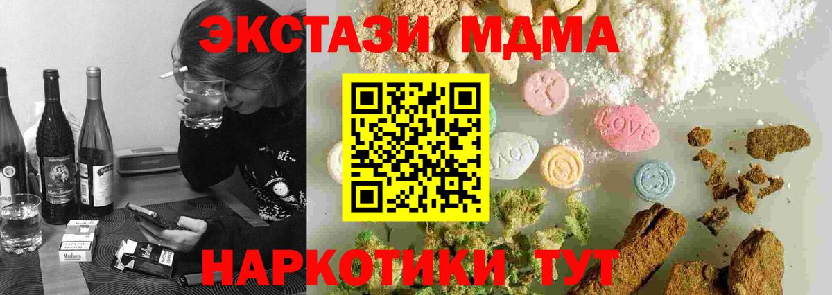 MDMA молли Долгопрудный