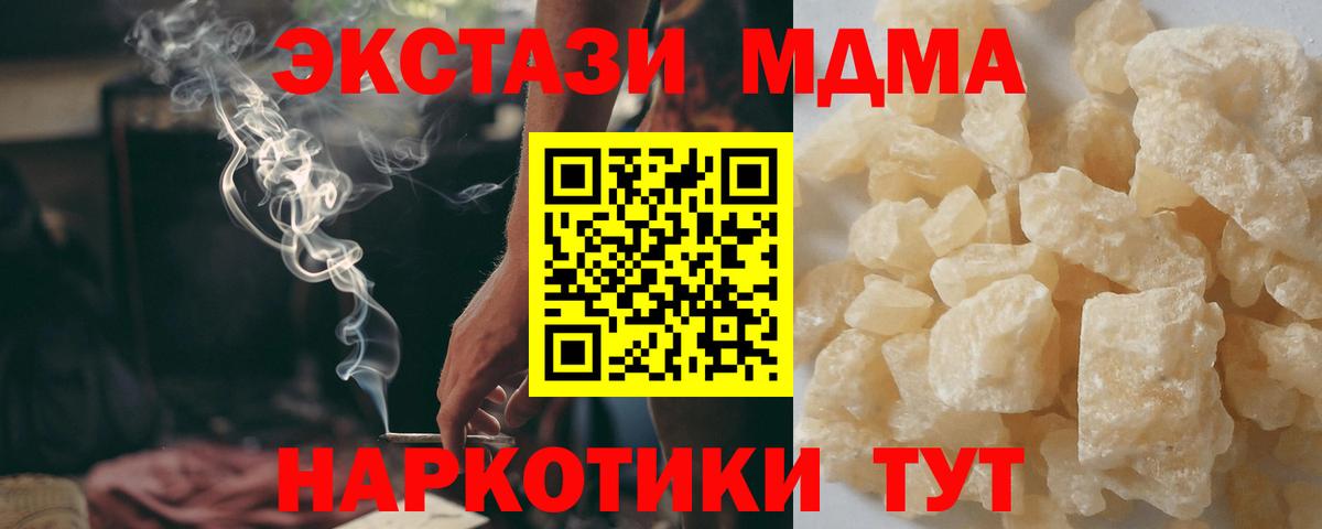 Марихуана  COCAIN  Вход с VPN  Как найти закладки?  Долгопрудный  Меф МЯУ МЯУ   Экстази 