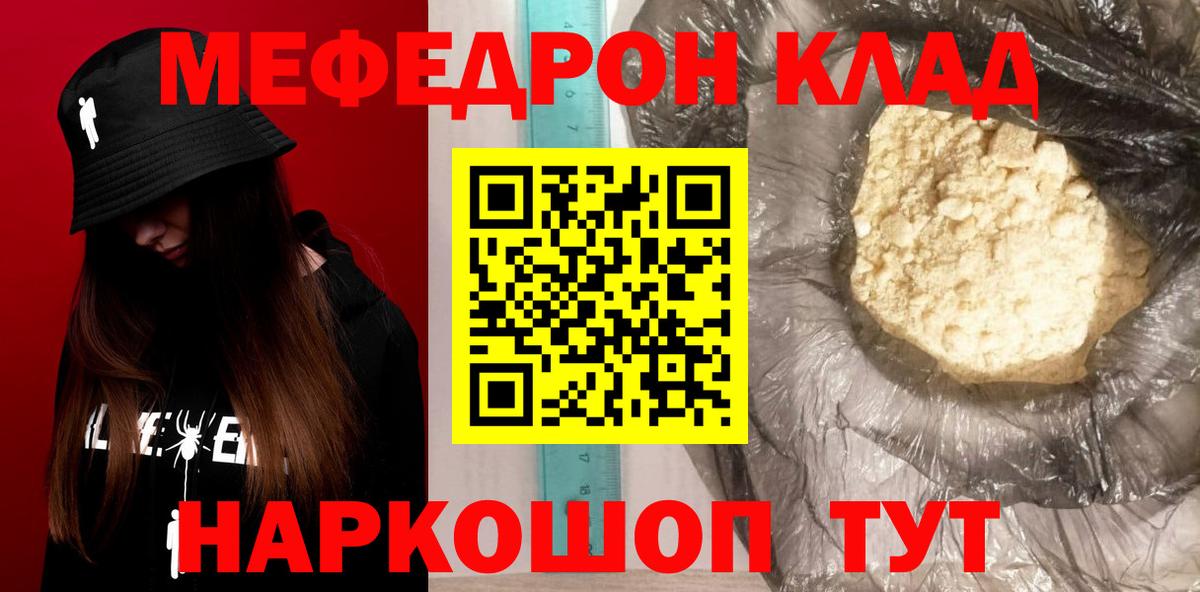 Мефедрон мука Долгопрудный