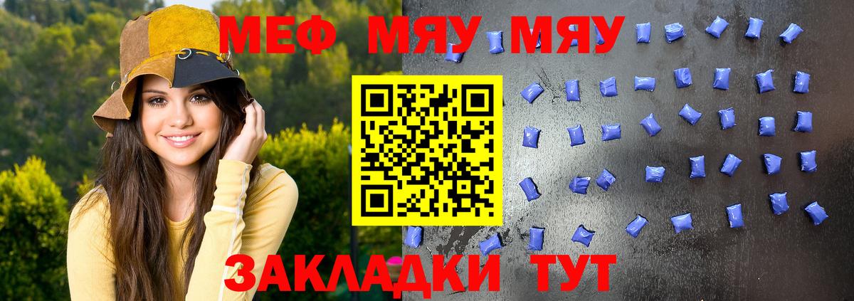Долгопрудный  МЯУ-МЯУ кристаллы  Мефедрон  как найти наркотики  Меф  Вход с VPN  МЕФ кристаллы 