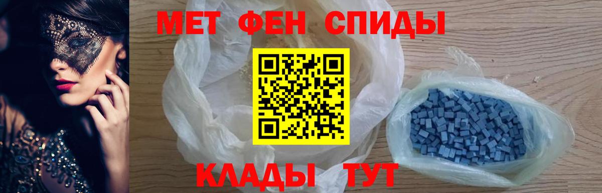 Долгопрудный  Метамфетамин Декстрометамфетамин 99.9%  Вход с VPN 